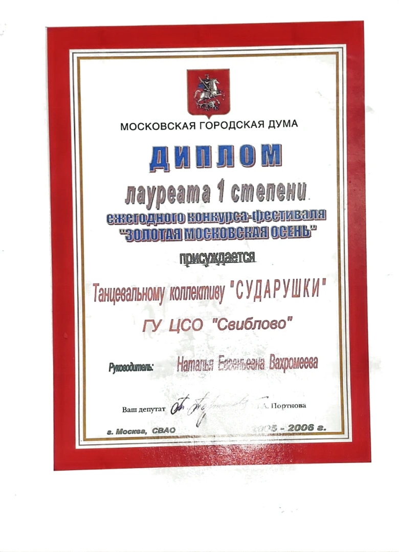 Сертификат 3